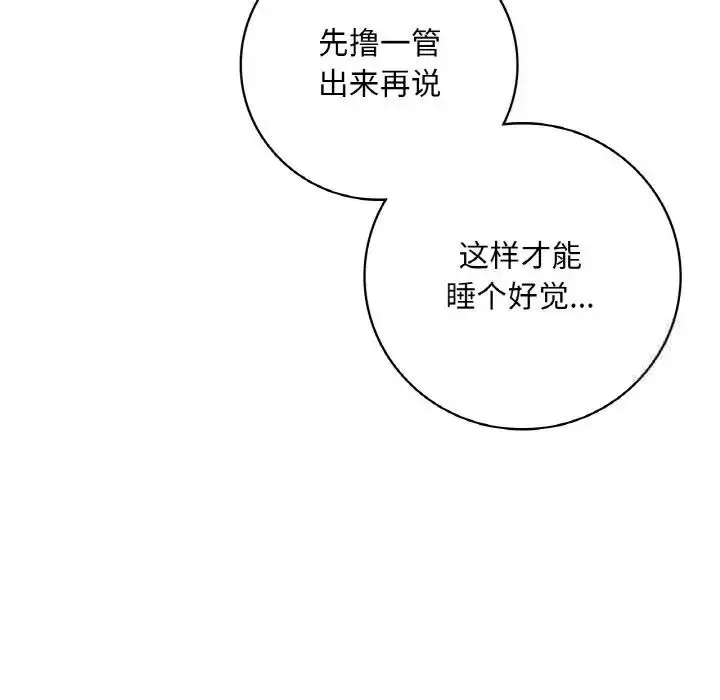 漫画《想要拥有她》第2话第178张图