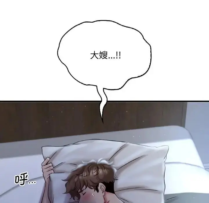 漫画《想要拥有她》第2话第179张图