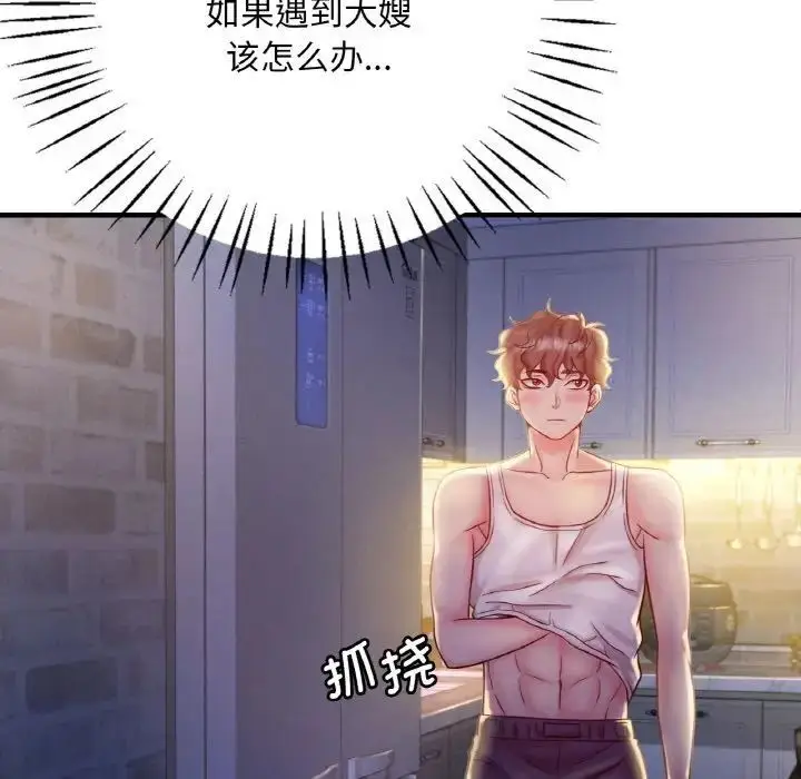 漫画《想要拥有她》第2话第192张图