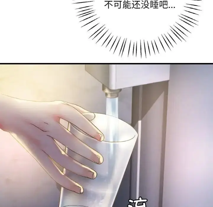 漫画《想要拥有她》第2话第194张图
