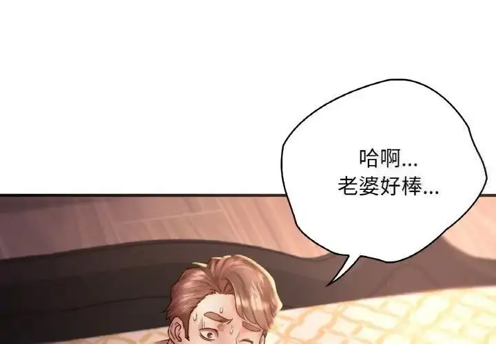 漫画《想要拥有她》第2话第2张图