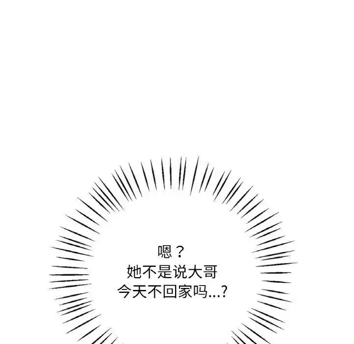 漫画《想要拥有她》第2话第202张图