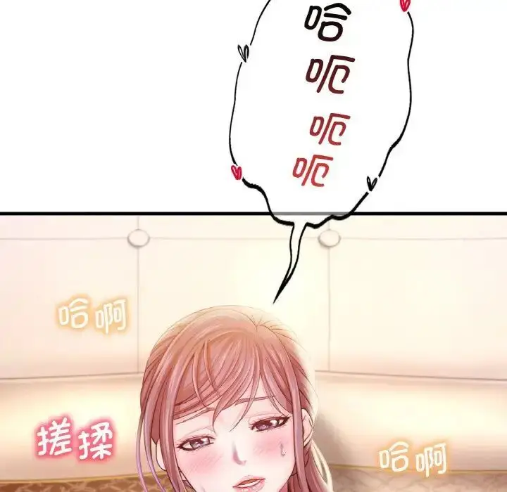 漫画《想要拥有她》第2话第206张图
