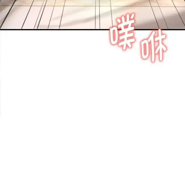 漫画《想要拥有她》第2话第221张图