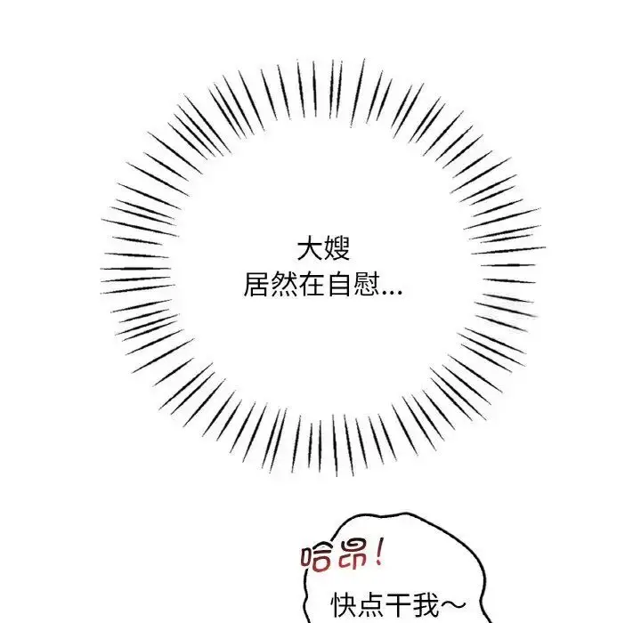 漫画《想要拥有她》第2话第222张图