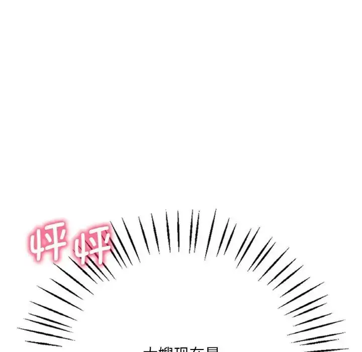 漫画《想要拥有她》第2话第224张图