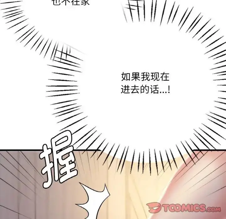 漫画《想要拥有她》第2话第228张图