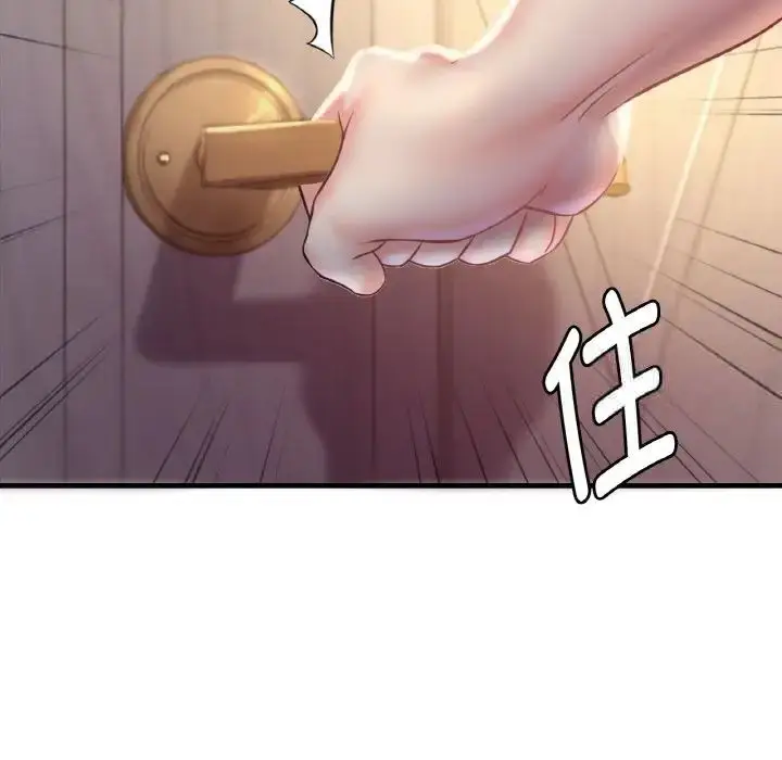 漫画《想要拥有她》第2话第229张图
