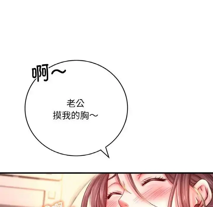 漫画《想要拥有她》第2话第33张图