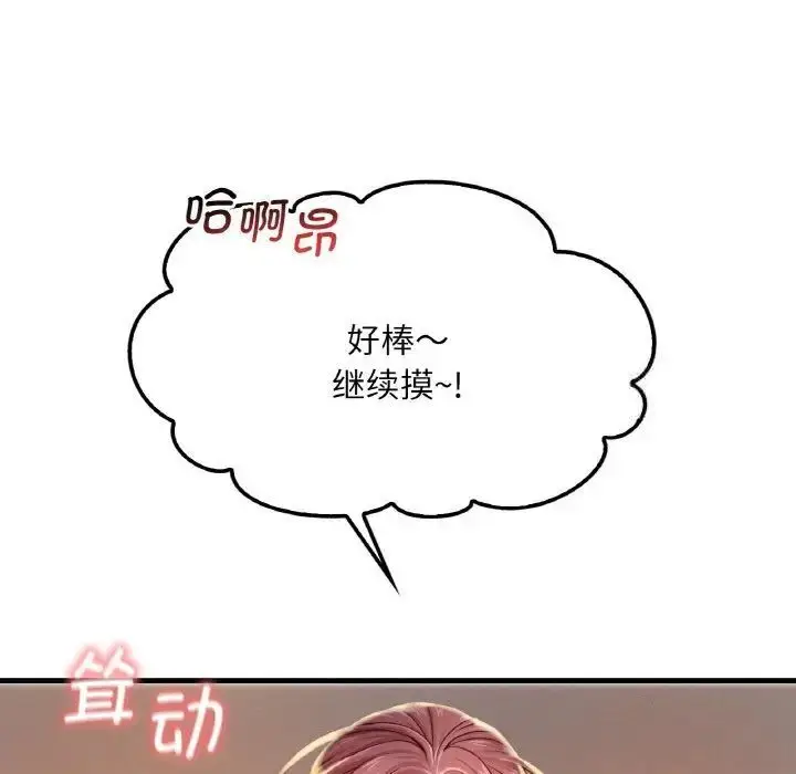 漫画《想要拥有她》第2话第37张图
