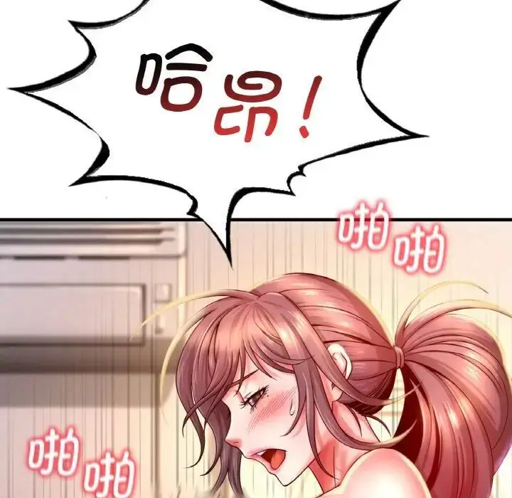 漫画《想要拥有她》第2话第40张图