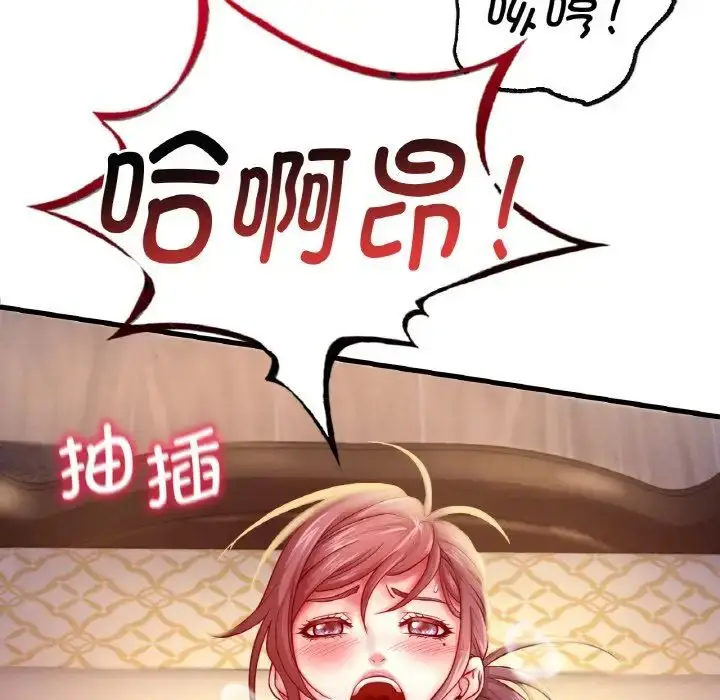 漫画《想要拥有她》第2话第44张图