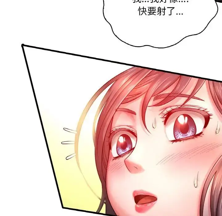 漫画《想要拥有她》第2话第47张图