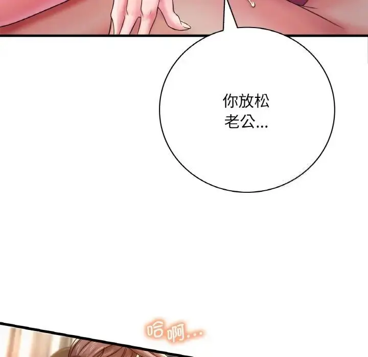 漫画《想要拥有她》第2话第51张图