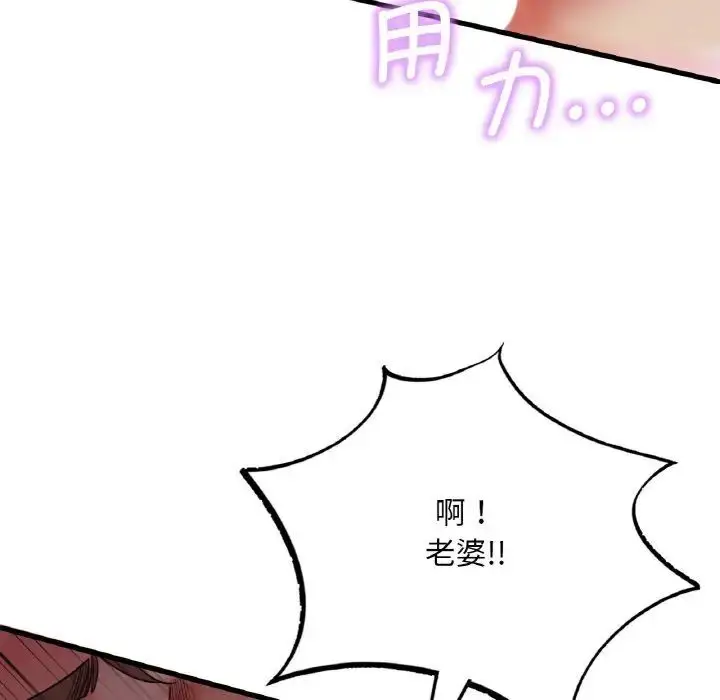 漫画《想要拥有她》第2话第53张图
