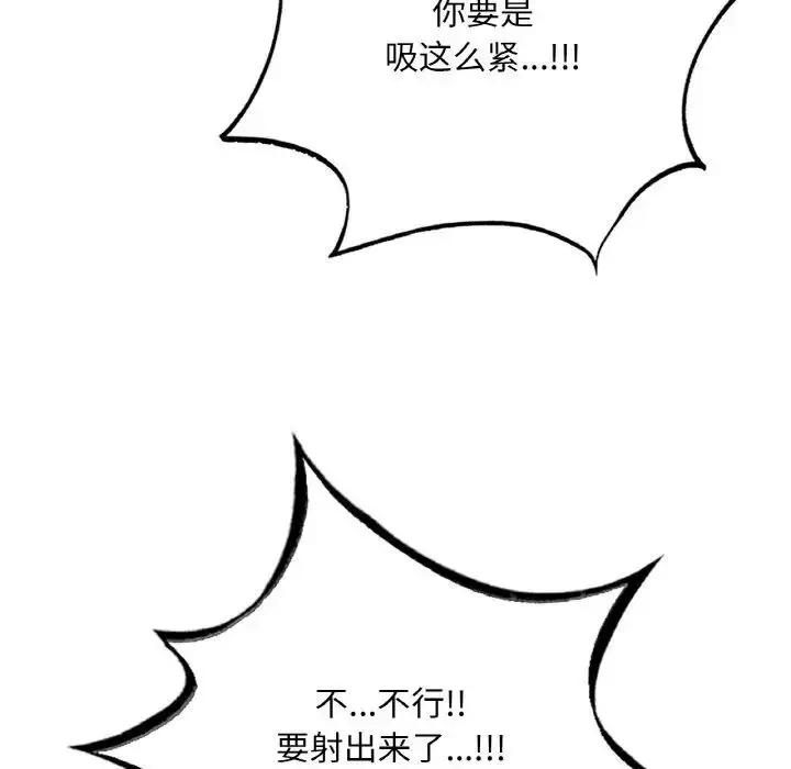 漫画《想要拥有她》第2话第55张图