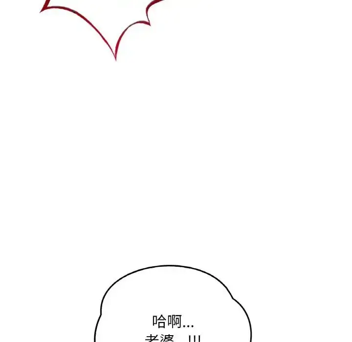漫画《想要拥有她》第2话第58张图