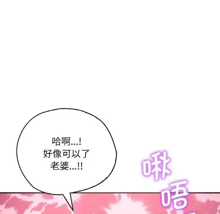 漫画《想要拥有她》第2话第6张图