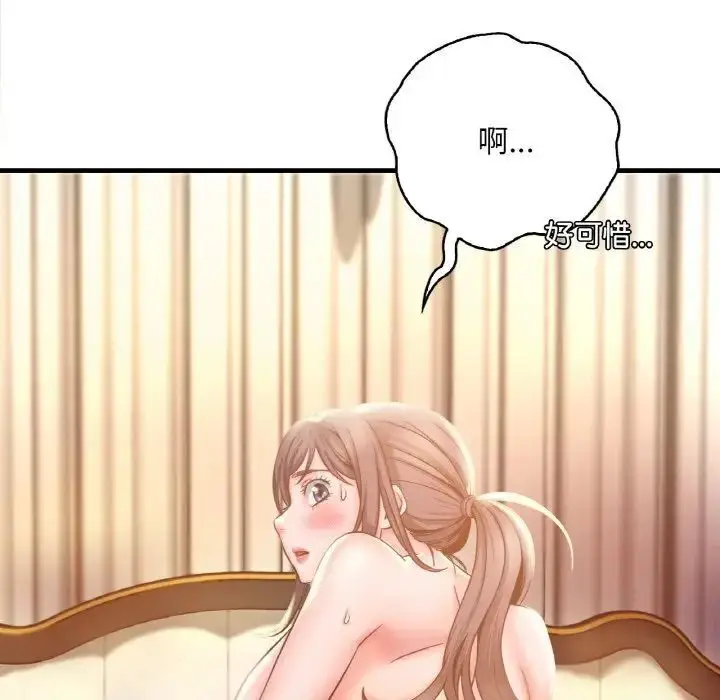 漫画《想要拥有她》第2话第65张图