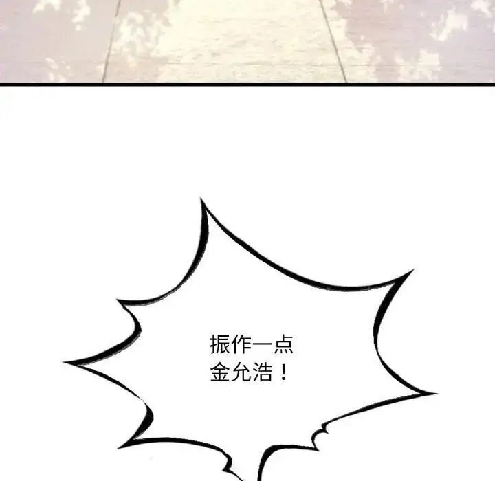 漫画《想要拥有她》第2话第90张图