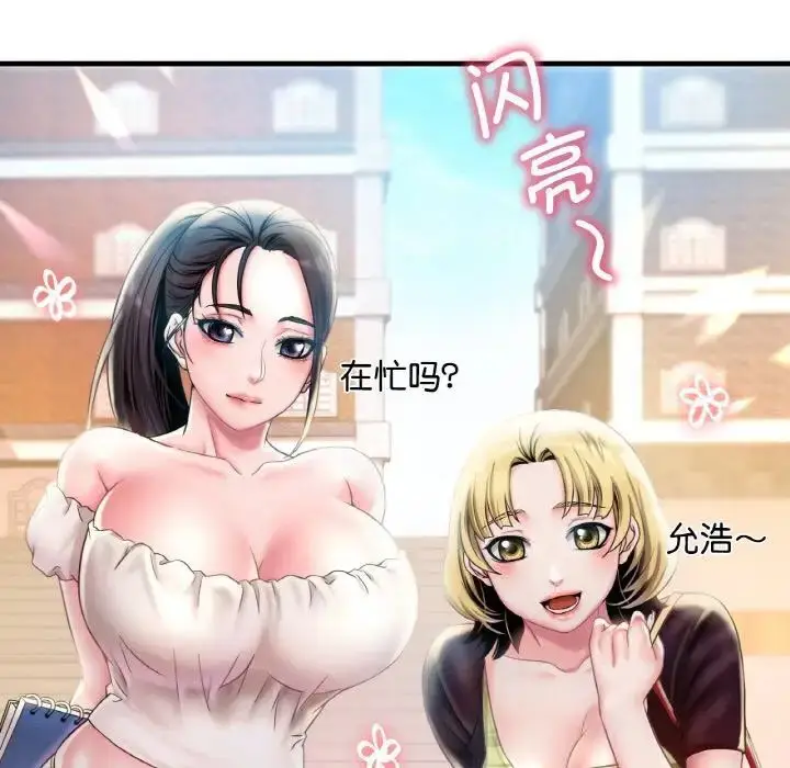 漫画《想要拥有她》第2话第93张图