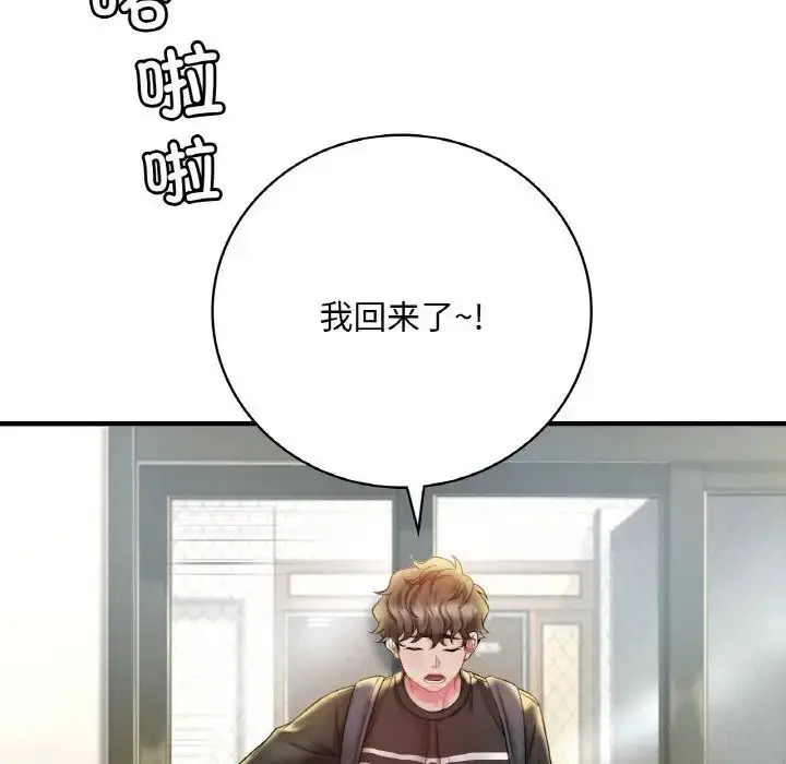 漫画《想要拥有她》第3话第105张图