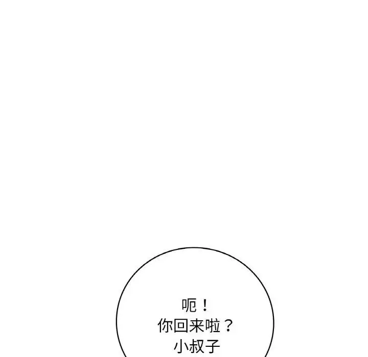 漫画《想要拥有她》第3话第107张图