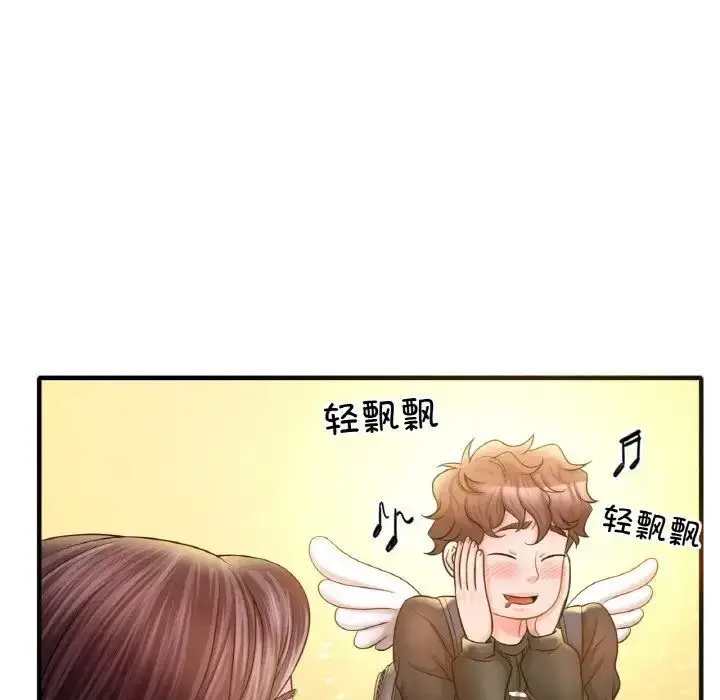 漫画《想要拥有她》第3话第110张图