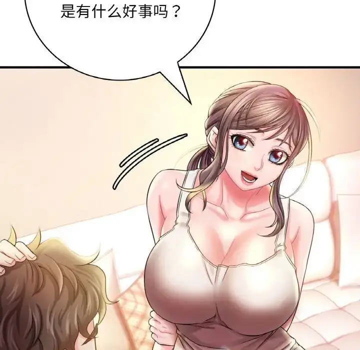 漫画《想要拥有她》第3话第114张图