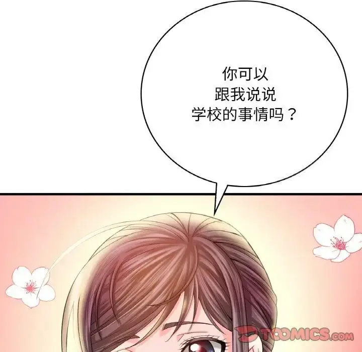 漫画《想要拥有她》第3话第116张图