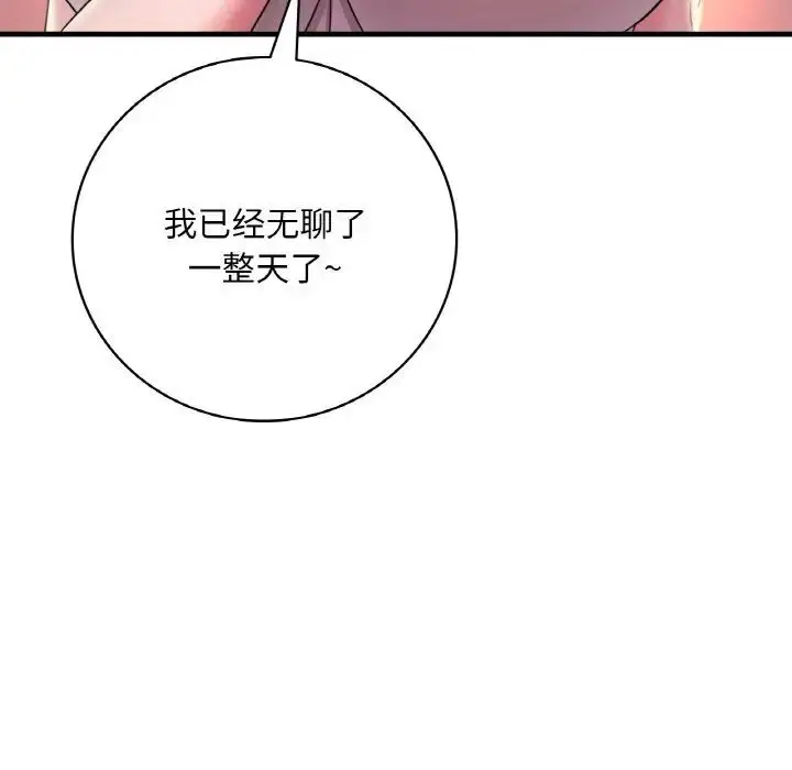 漫画《想要拥有她》第3话第118张图