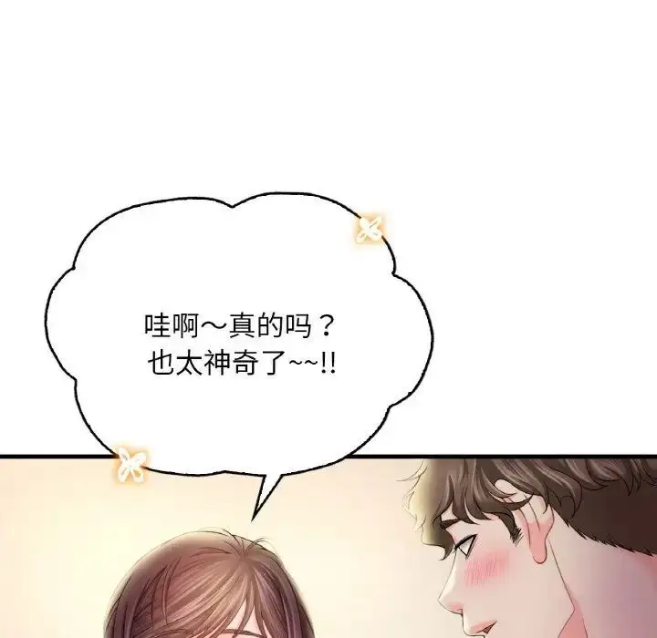 漫画《想要拥有她》第3话第121张图