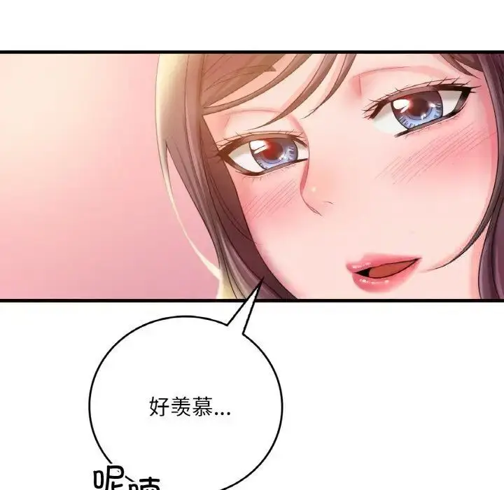 漫画《想要拥有她》第3话第126张图