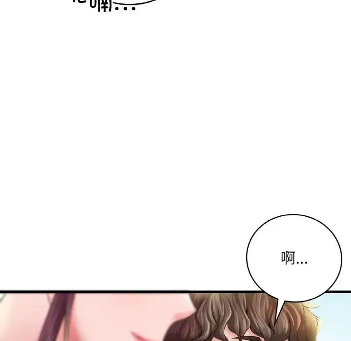 漫画《想要拥有她》第3话第127张图
