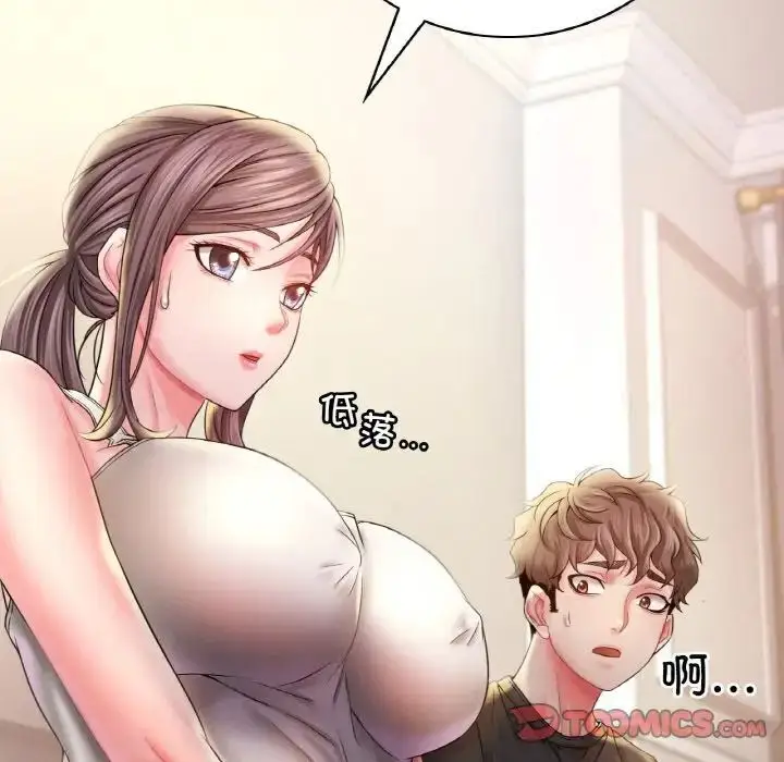 漫画《想要拥有她》第3话第132张图