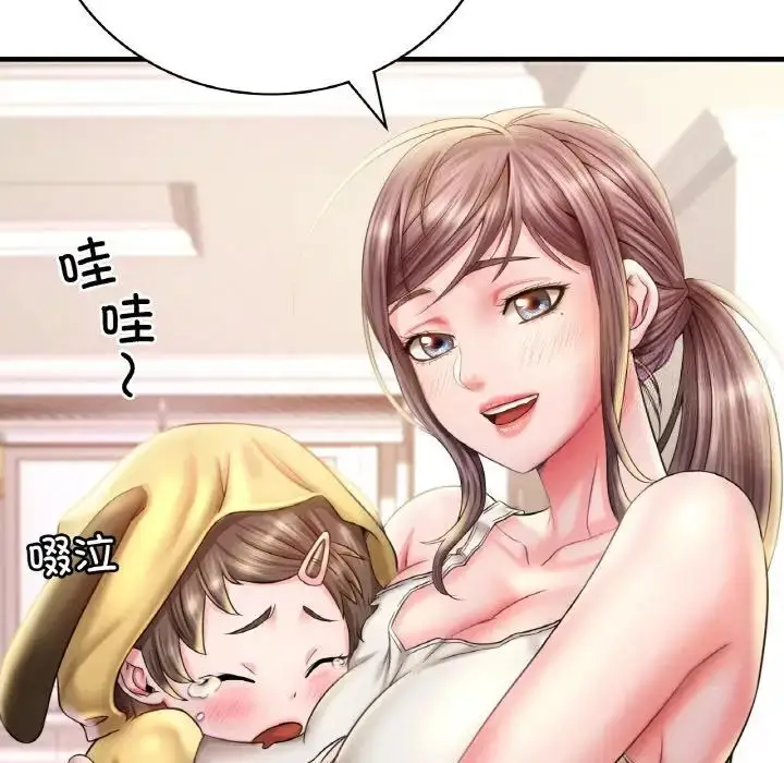 漫画《想要拥有她》第3话第139张图