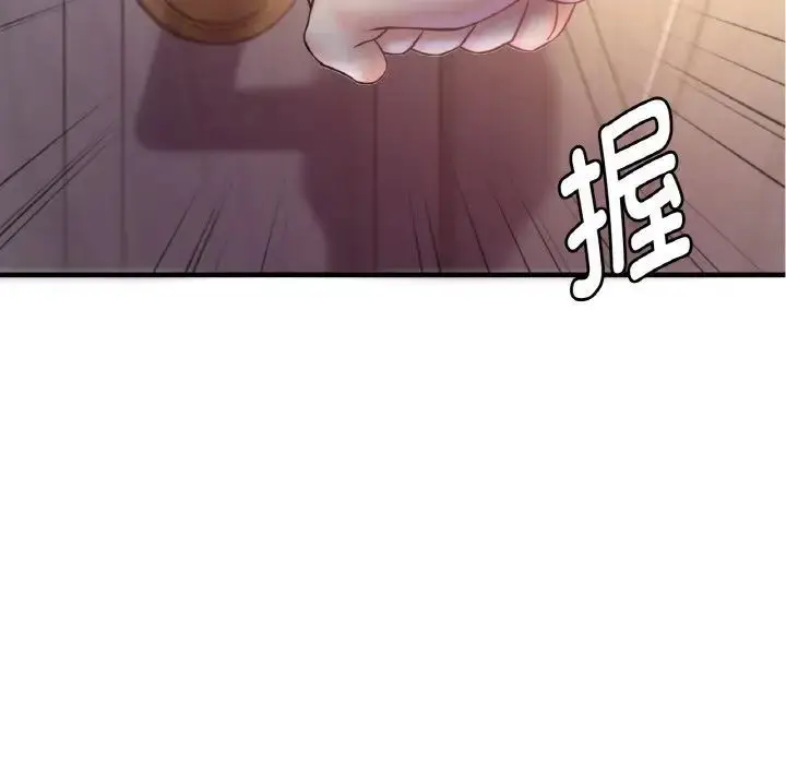 漫画《想要拥有她》第3话第14张图