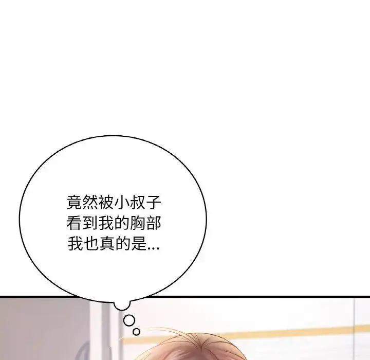 漫画《想要拥有她》第3话第146张图