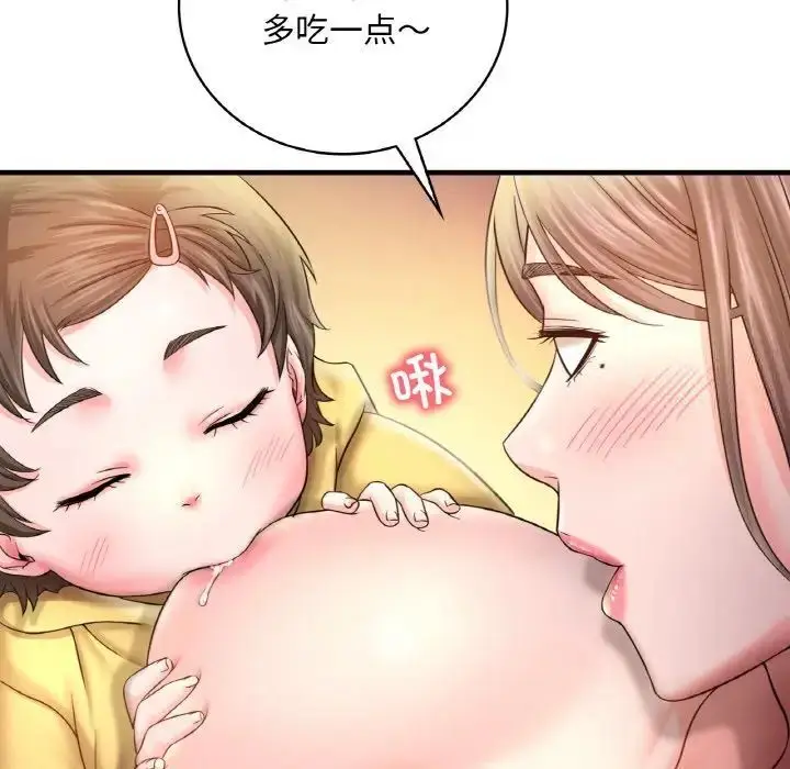 漫画《想要拥有她》第3话第159张图