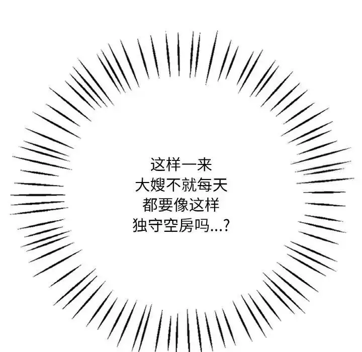 漫画《想要拥有她》第3话第171张图