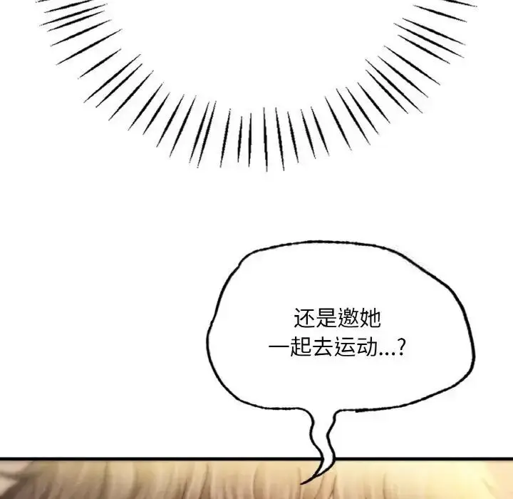 漫画《想要拥有她》第3话第174张图