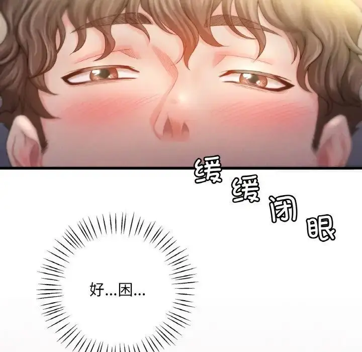 漫画《想要拥有她》第3话第175张图