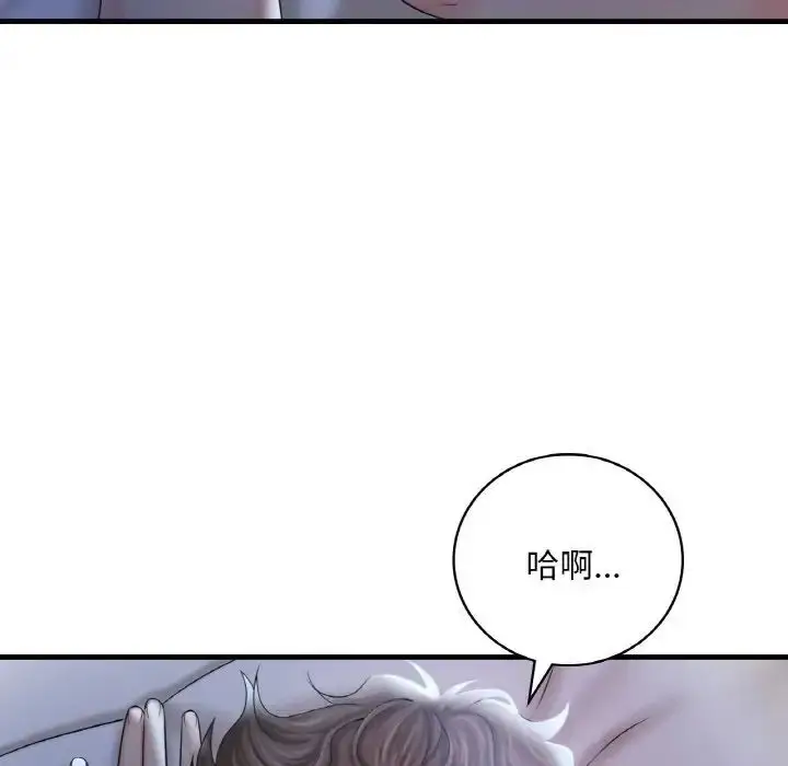 漫画《想要拥有她》第3话第181张图