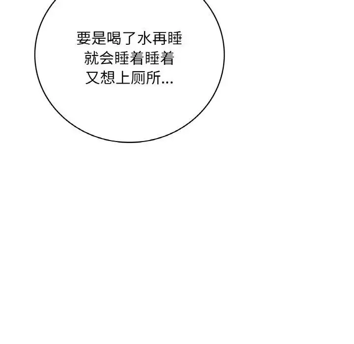 漫画《想要拥有她》第3话第183张图