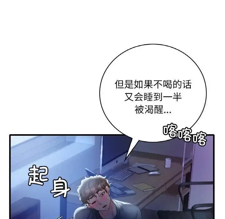 漫画《想要拥有她》第3话第184张图