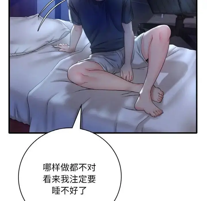 漫画《想要拥有她》第3话第185张图