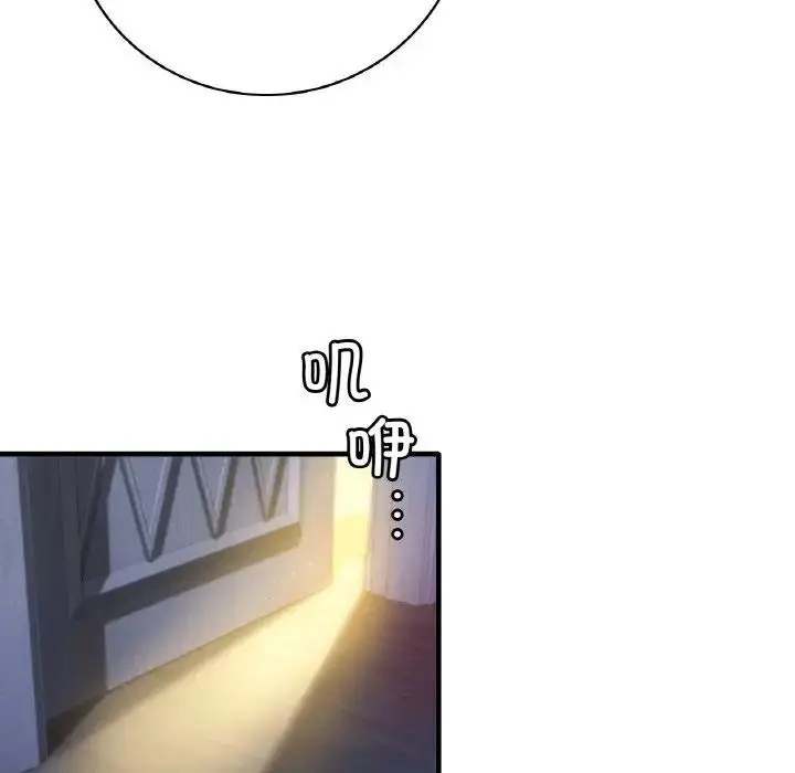 漫画《想要拥有她》第3话第186张图