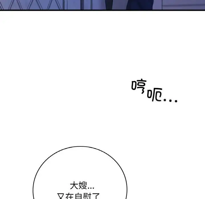漫画《想要拥有她》第3话第190张图