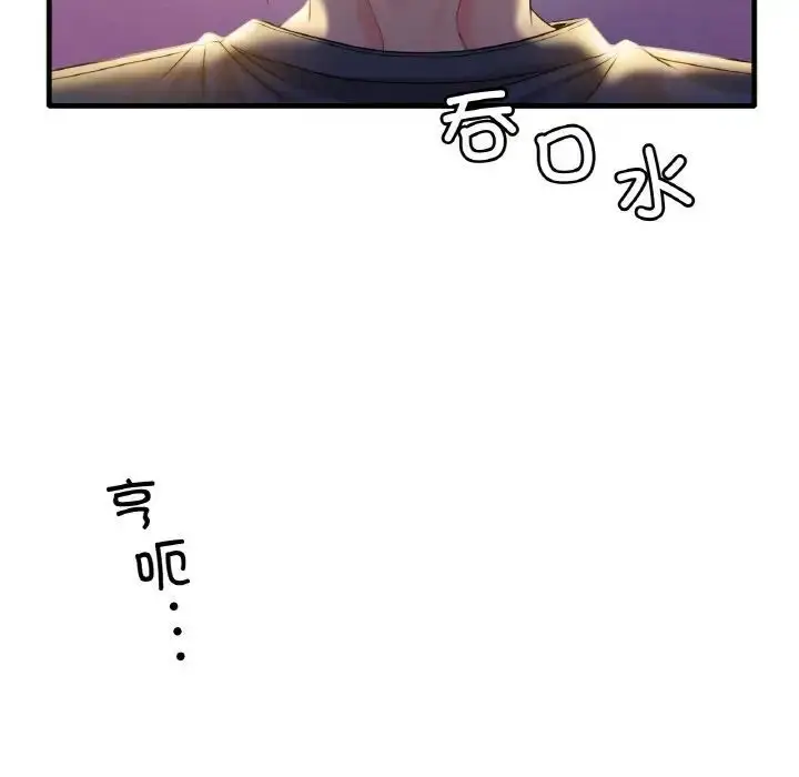 漫画《想要拥有她》第3话第192张图