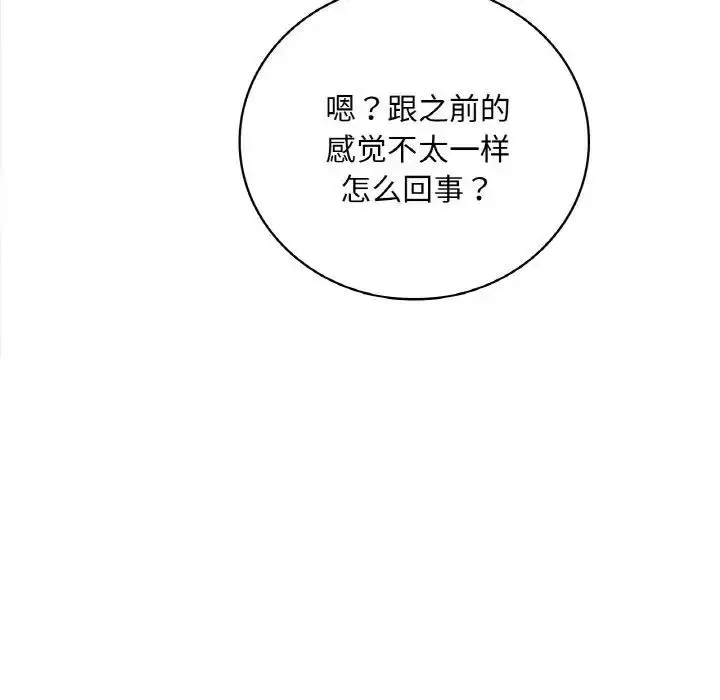 漫画《想要拥有她》第3话第195张图